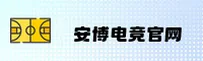 安博电竞官网(ANBO.COM)入口